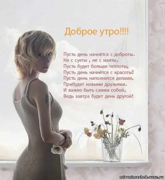 http://miranimashek.ucoz.ru/_ph/130/2/57726831.jpg
