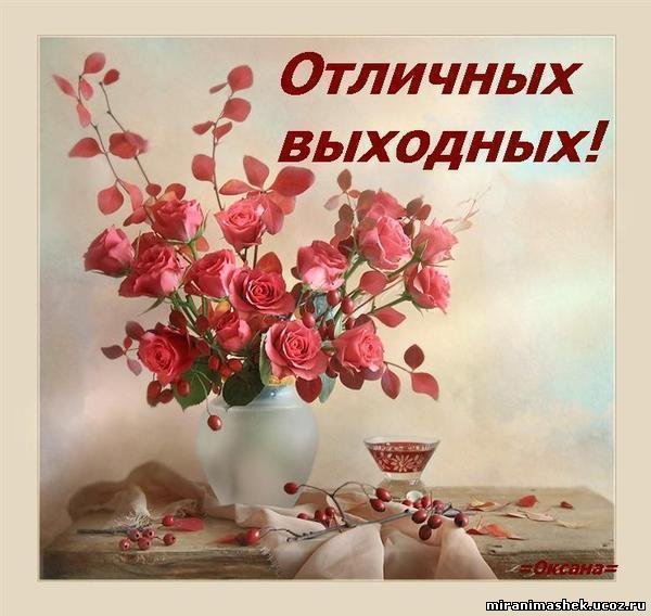 http://miranimashek.ucoz.ru/_ph/136/2/468773291.jpg