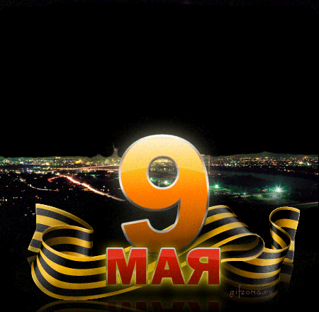 http://miranimashek.ucoz.ru/_ph/214/2/393132819.gif
