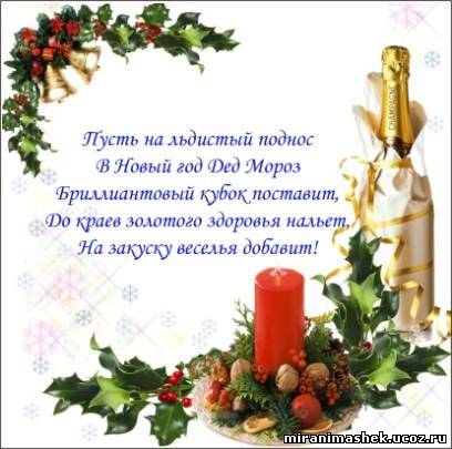 http://miranimashek.ucoz.ru/_ph/222/2/204162155.jpg