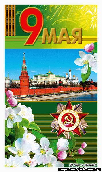 http://miranimashek.ucoz.ru/_ph/233/2/191949654.jpg