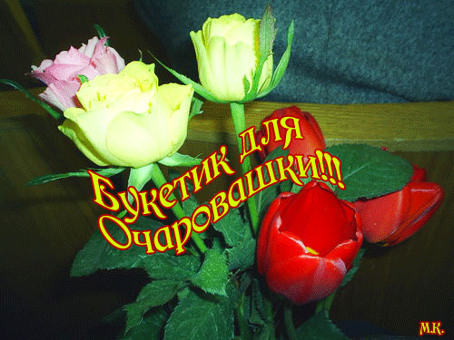 http://miranimashek.ucoz.ru/_ph/248/2/422416473.gif