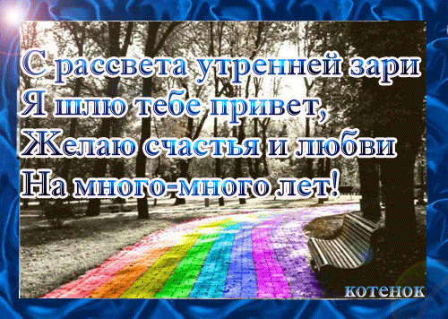 http://miranimashek.ucoz.ru/_ph/112/2/565488852.gif