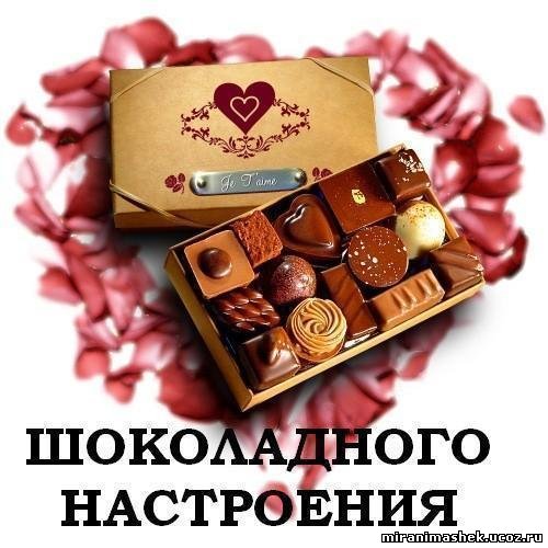 http://miranimashek.ucoz.ru/_ph/139/2/481659730.jpg