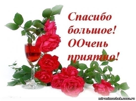 http://miranimashek.ucoz.ru/_ph/140/2/53813026.jpg