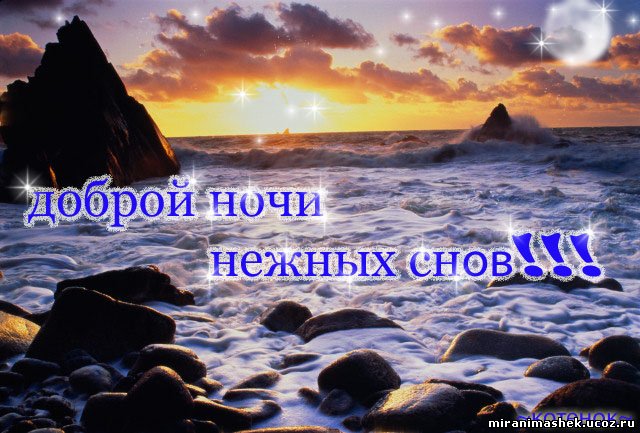 http://miranimashek.ucoz.ru/_ph/141/2/250103113.jpg