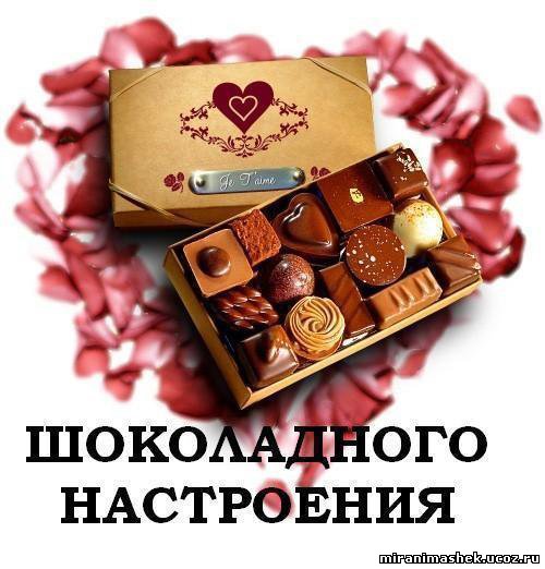 http://miranimashek.ucoz.ru/_ph/146/2/659944840.jpg
