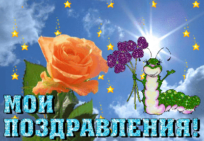 http://miranimashek.ucoz.ru/_ph/224/2/65623602.gif