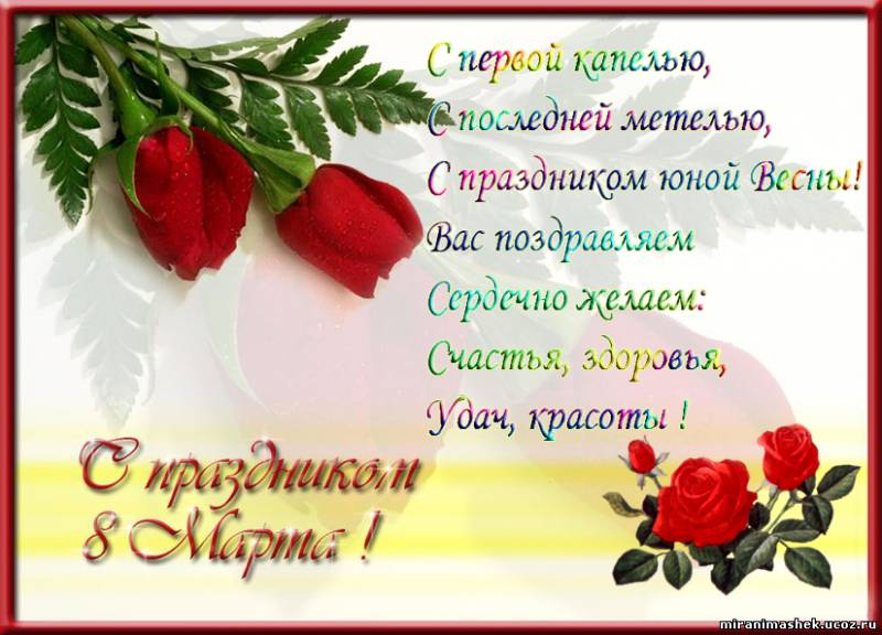 http://miranimashek.ucoz.ru/_ph/232/2/932740922.jpg
