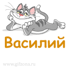 http://miranimashek.ucoz.ru/_ph/246/2/940883944.gif